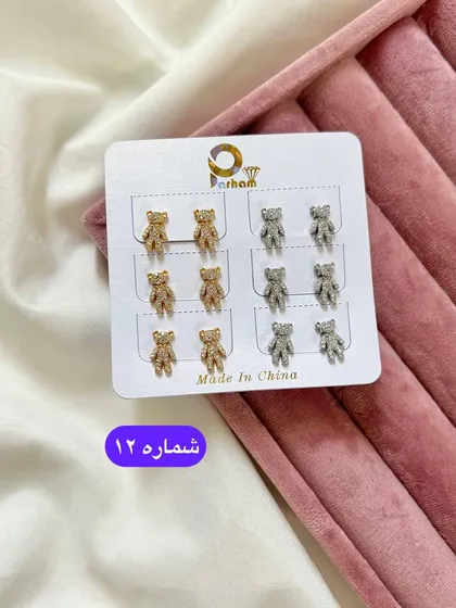 گوشواره میخی نگین‌دار