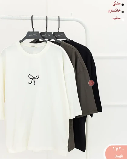 تیشرت باکسی 1720