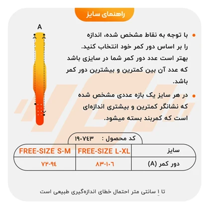 کمربند بدنسازی روگ عرض سگک 8cm مدل ELM- 403H0435 سگکی مشکی