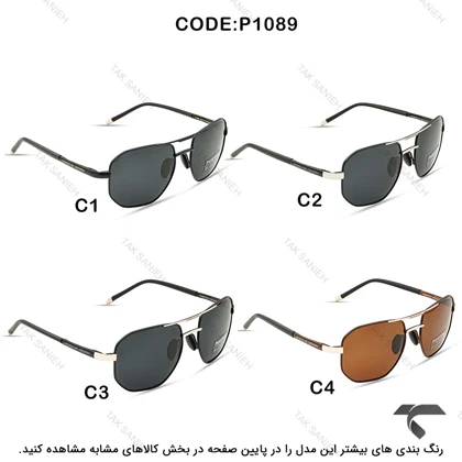 عینک مردانه پورشه دیزاین P1089-4 پلاریزه قهوه ای خلبانی Porsche-9906-G
