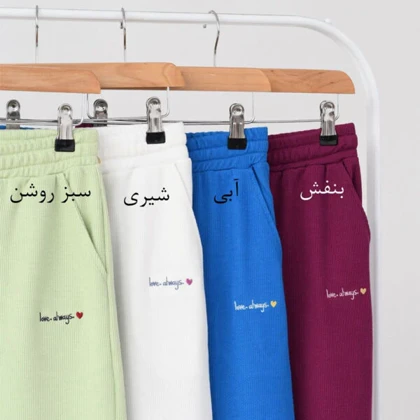 شلوار بیسکوئیتی کد278
