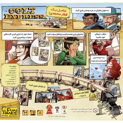 سرگرمی و بازی فکری کلت اکسپرس Colt Express مناسب 2 تا 6 نفر