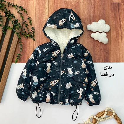 کاپشن بهاره پسرانه دخترانه تو خز 1.5تا4سال