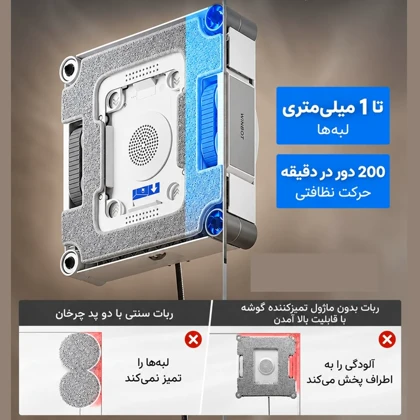 ربات شیشه پاک کن اکووکس ECOVACS مدل WG858-07 با مسیریابی هوشمند