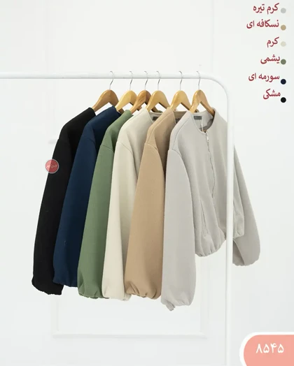 بامبردوجیب 8545