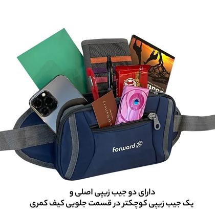 کیف کمری فوروارد