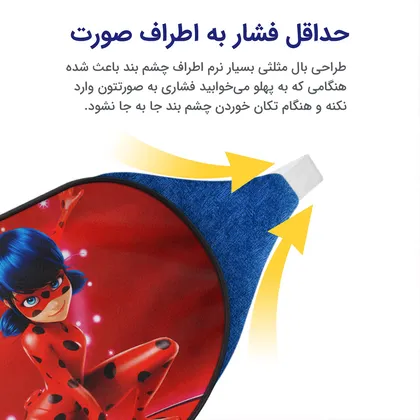 چشم بند بچگانه کاوا ماسک مدل دختر کفشدوزکی کد6