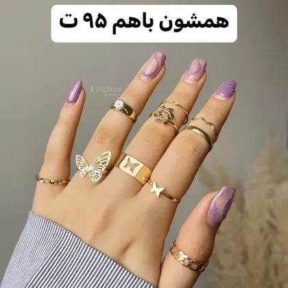 پک انگشتر تخفیفی