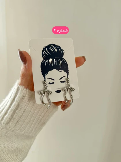 گوشواره پاپیونی