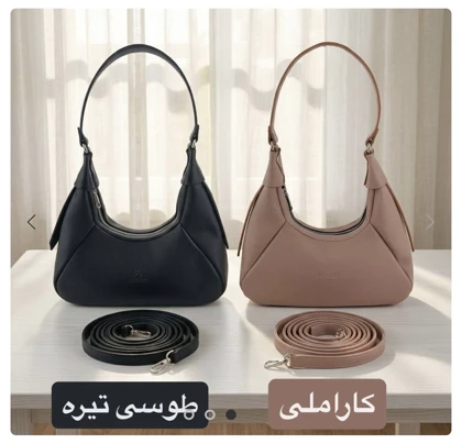کیف ترند دوحالته دوشی و دستی