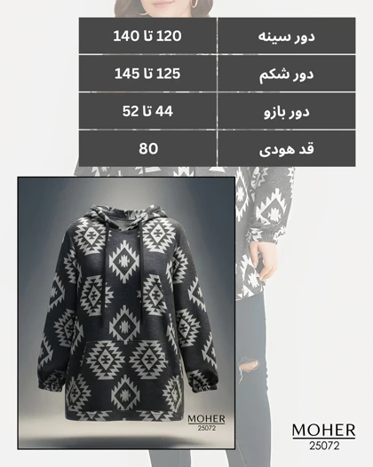 هودی زنانه سایز بزرگ طرح هندسی