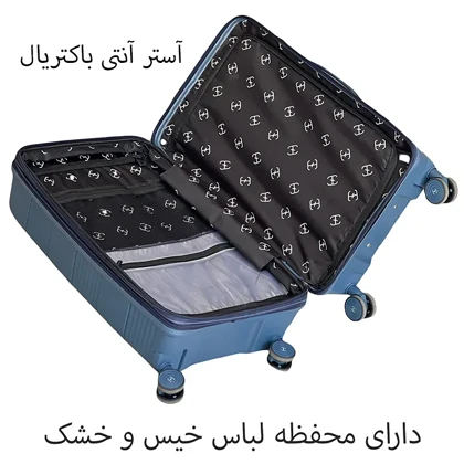 چمدان وارداتی هادایز مدل HADIZE - HZD192 SMALL POLYPROPYLENE سایز کوچک (به همراه کاور هدیه)