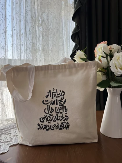 توت بگ دولایه تکست