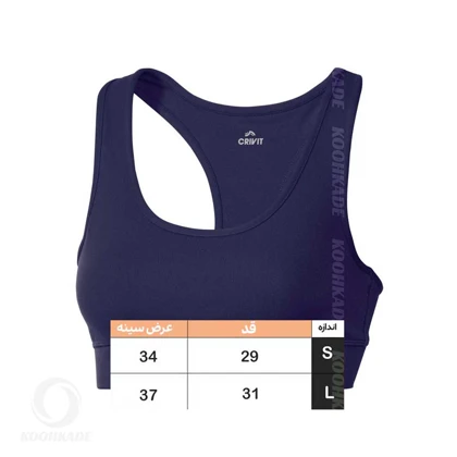 نیم‌تنه SPORT BRA CRIVIT
