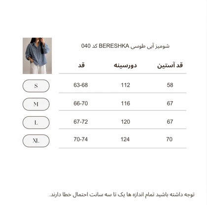 شومیز سبز طوسی برشکا 040