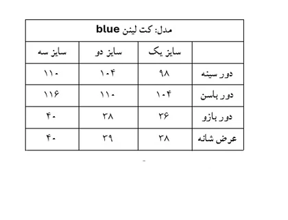 کت لینن Blue