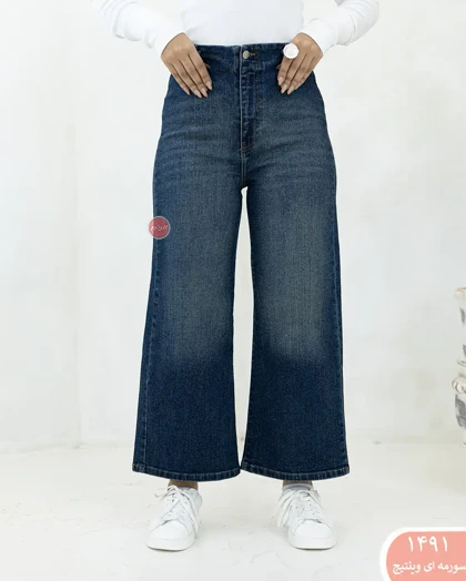 شلوار وایدلگ رویال 1491