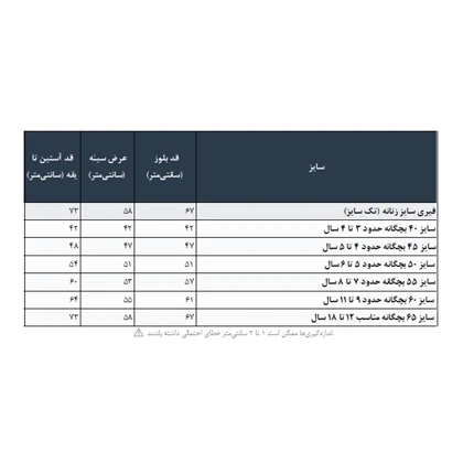 ست دورس مادر فرزندی طرح زرافه در 5 رنگ 40 تا 65 (برند نروکا)