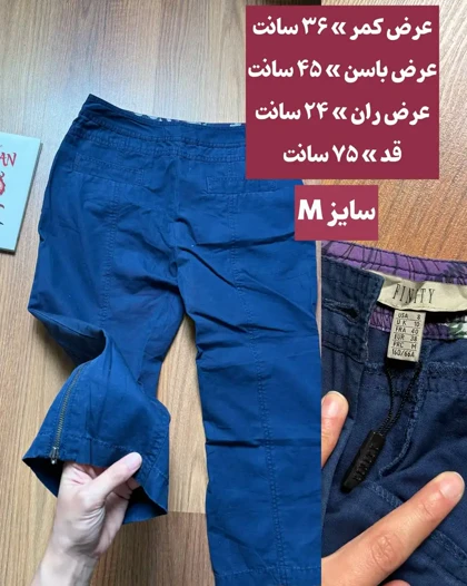 شلوار وارداتی دخترانه سایز M