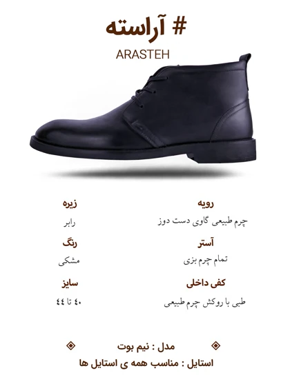 گابیانی بوت 27673-6638