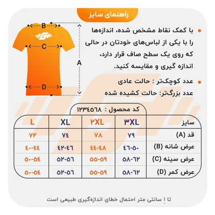 تیشرت اسپرت کچ مدل M3-4C0358 سفید