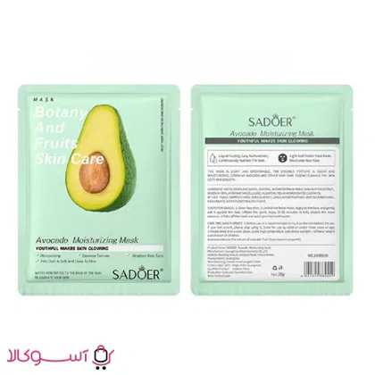 ماسک ورقه ای صورت سادور مدل آووکادو حجم 25 میل