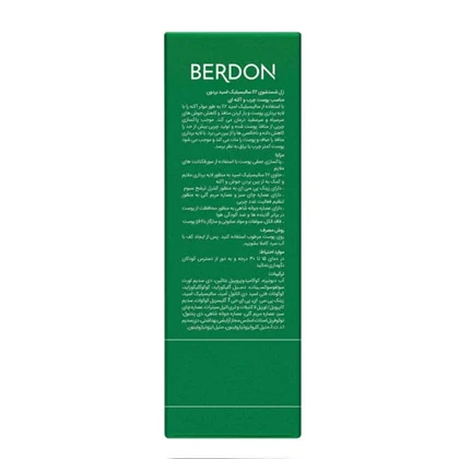 ژل شستشوی سالیسیلیک اسید 2% پوست چرب بردون 200 میل