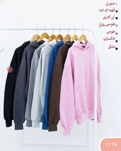 هودی برش‌دار 1116