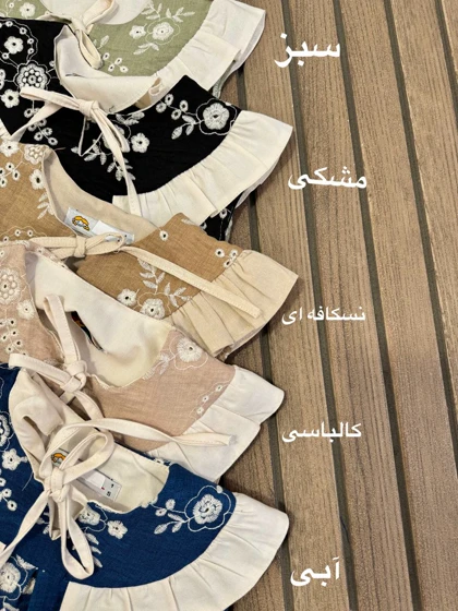 تاپ دامن برکه