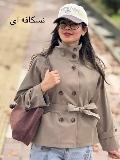 بارانی آستردار طرح برشکا