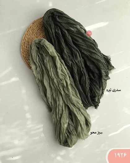 شال ساحره 1926