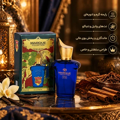 عطر جیبی مردانه مارکویی کالکشن مدل کازاموراتی مفیستو کد 173 Xerjoff Casamorati Mefisto