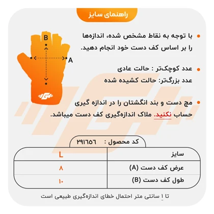 دستکش و محافظ کف دست بدنسازی فیلا مدل 404K1401 مشکی بسته دو عددی