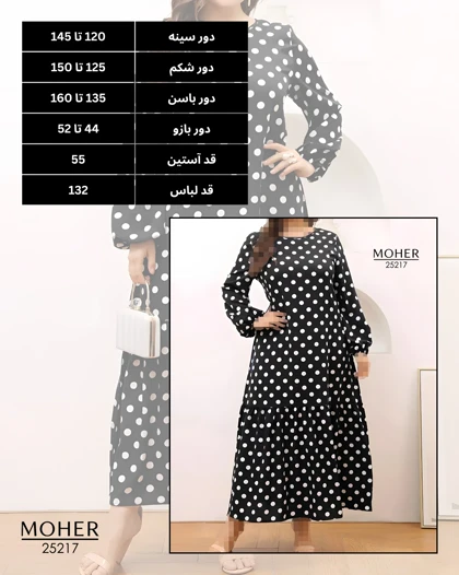 پیراهن ماکسی سایز بزرگ طرح خال‌خالی