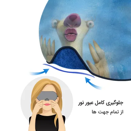 چشم بند بچگانه کاوا ماسک مدل عصر یخبندان کد25