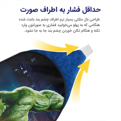 چشم بند بچگانه کاوا ماسک مدل هالک کد5
