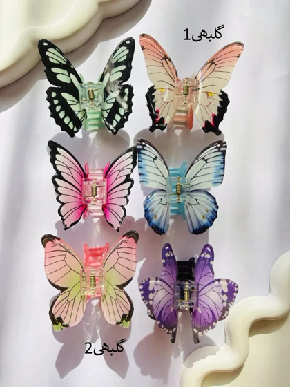 کلیپس سرامیکی پروانه- کد 1113