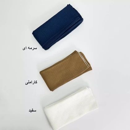 لگ وارمر دار 1007323