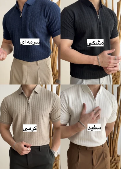 نیم زیپ کد 639