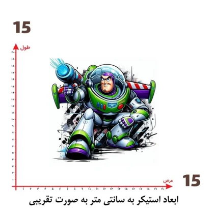استیکر پارچه و لباس پاد آفرین مدل کارتون اسباب بازی ها کد 196