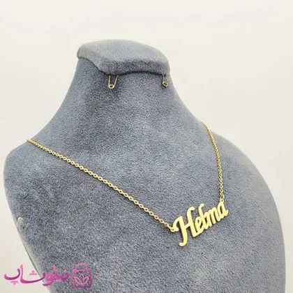 گردنبند اسم هلما Helma انگلیسی