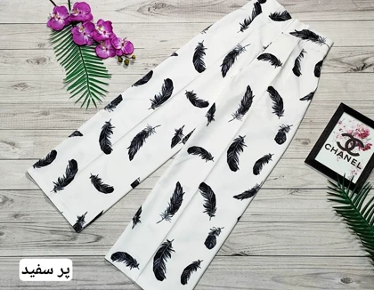 شلوار بگ مازراتی طرحدار کد 30137