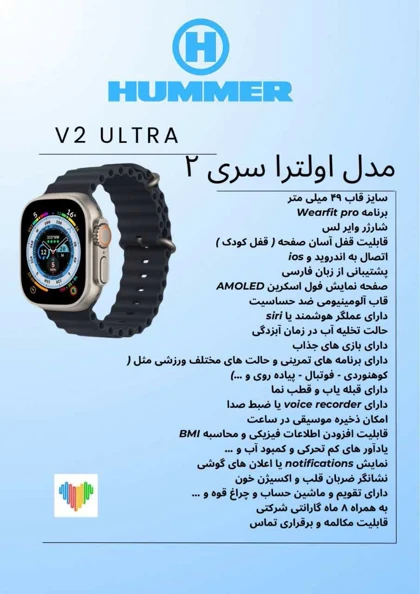 ساعت هوشمند هامر V2 Ultra مشکی Hummer-6749-U
