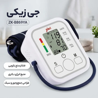 فشارسنج بازویی جی زیکی ( jziki ) مدل ZK-B869YA