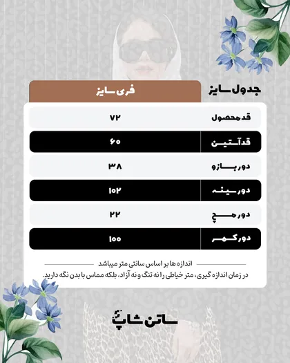 شومیز هاله کد: 1126