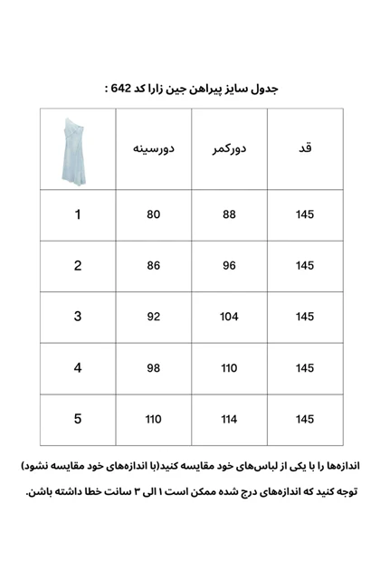 پیراهن رومی DR642