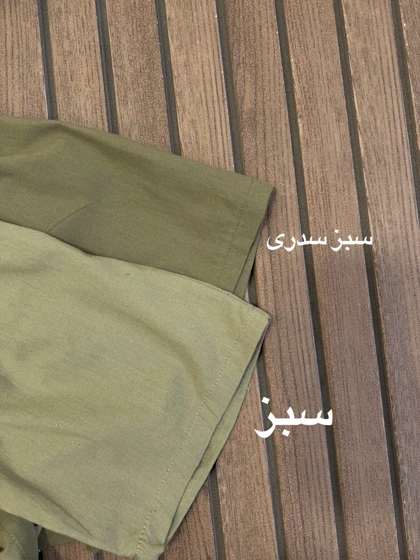 دو تیکه پریا (شارژ دوم)