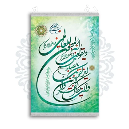 *جدید* فرشینه از جنس پارچه شانل مخمل ترک طرح فانتزی برند دفه کد 2251