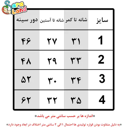 بلوز بافت کودک دخترانه طرح لوزی