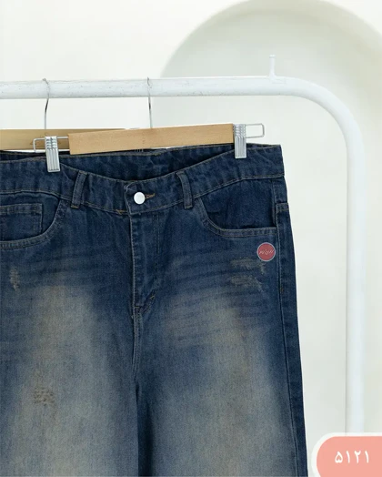 شلوار جین بگ 5121